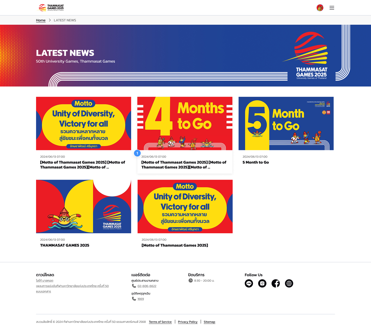 News — event updates